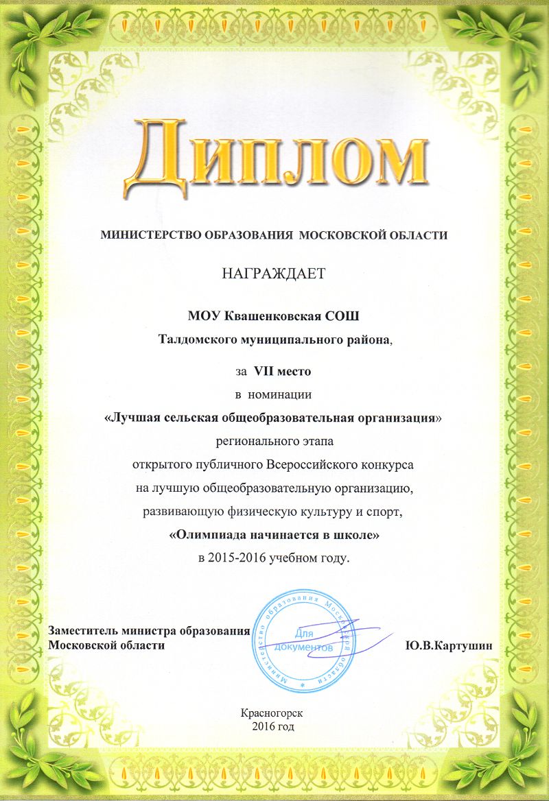 Всероссийский конкурс