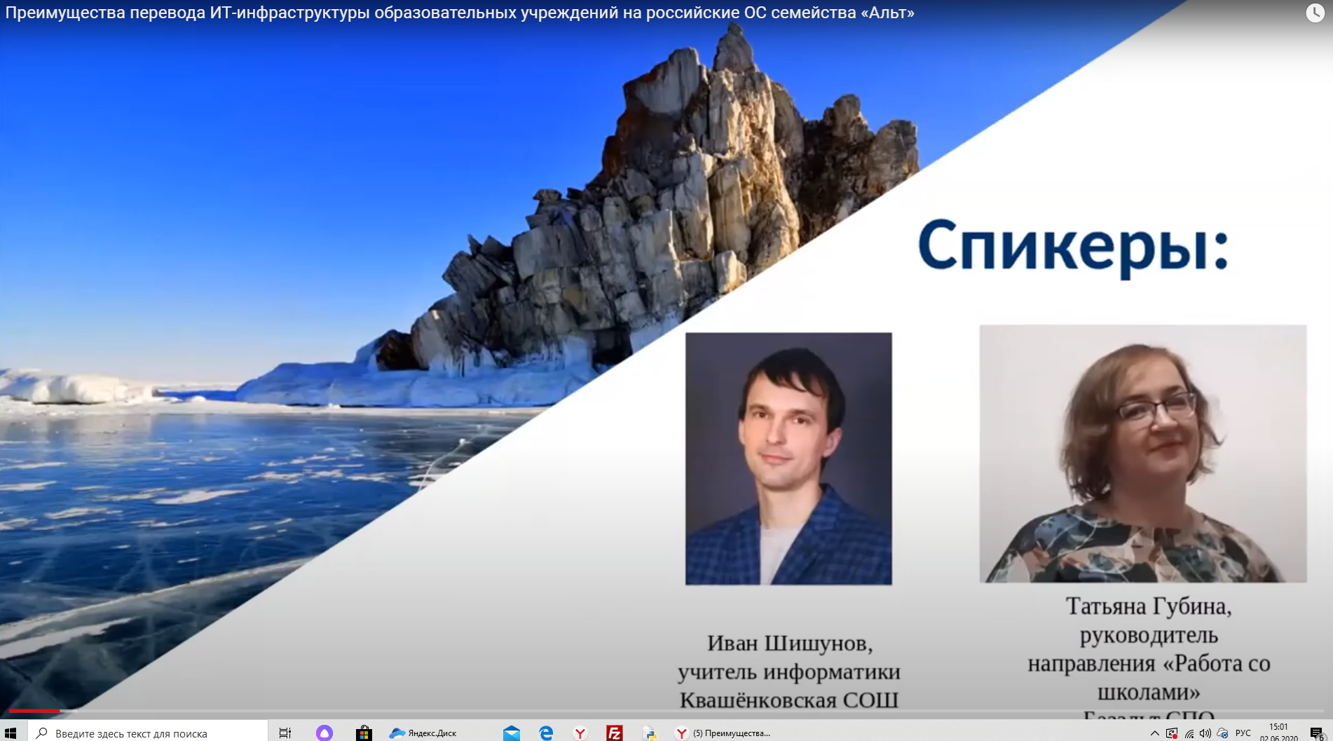 Вебинар 