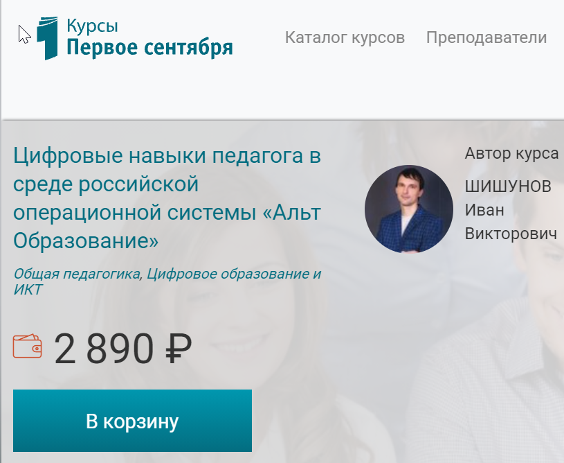 Курс 