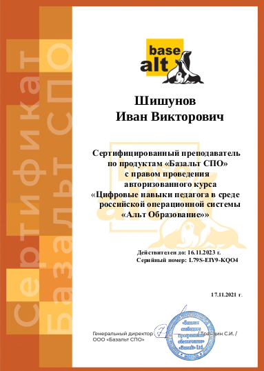 Курс