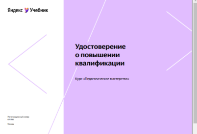 События