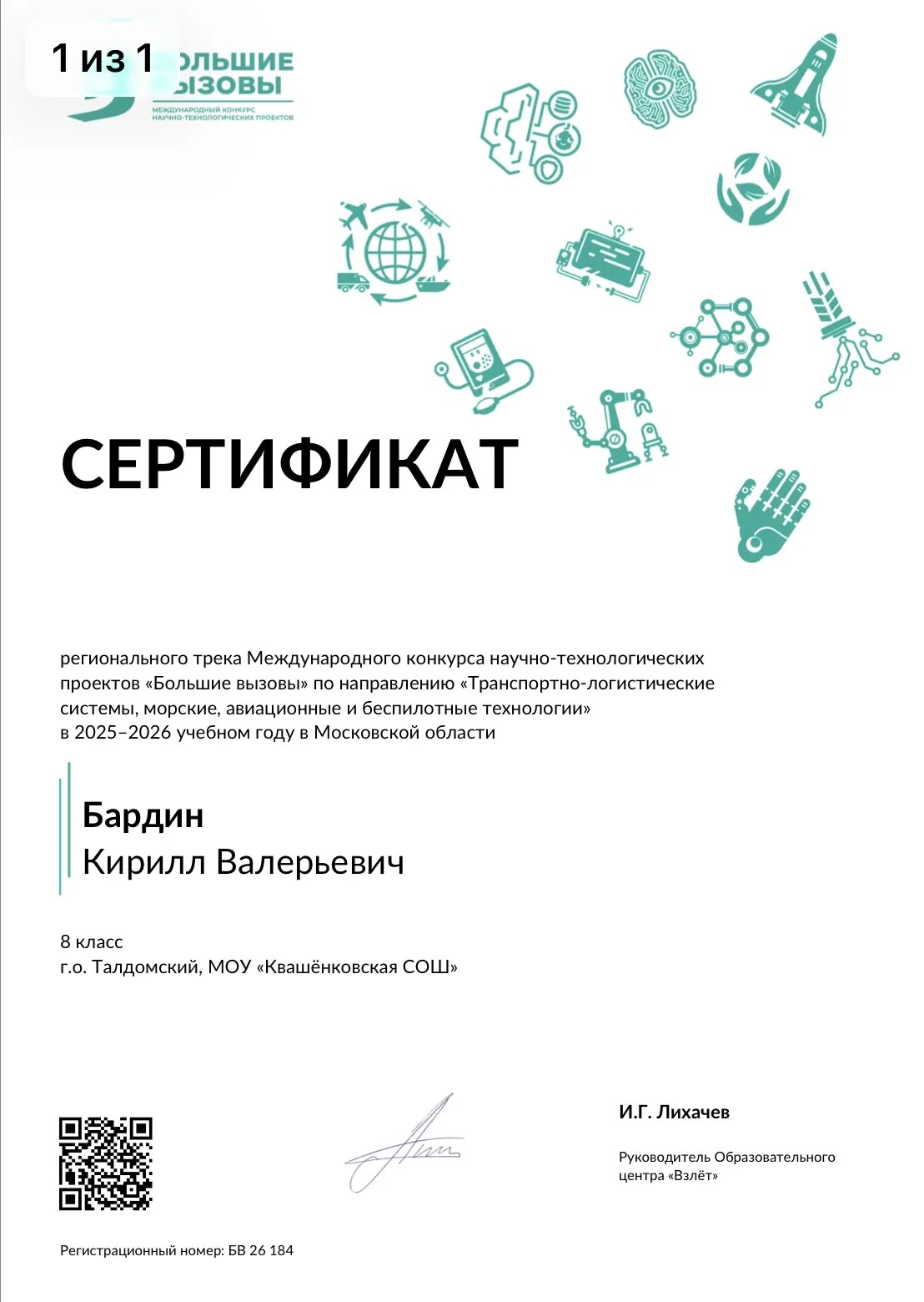 События